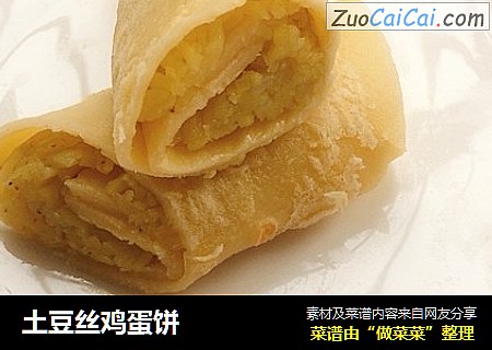 土豆丝鸡蛋饼
