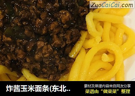 炸酱玉米面条(东北汤子)