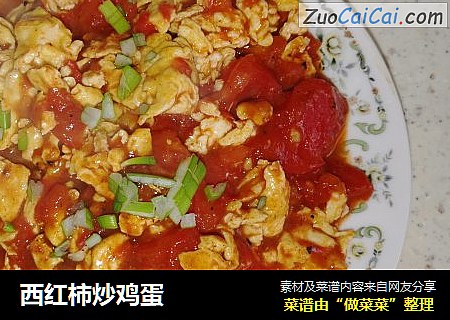 西红柿炒鸡蛋