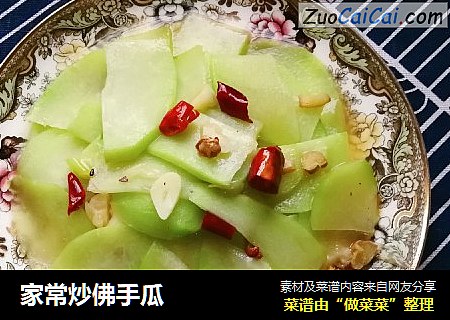 家常炒佛手瓜