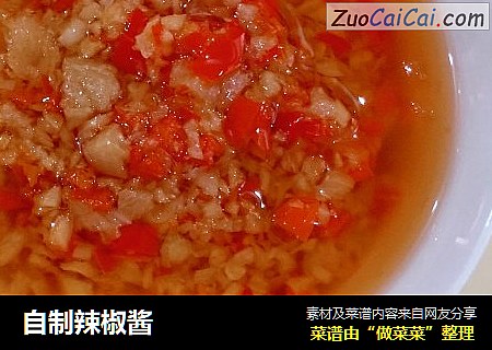 自制辣椒酱