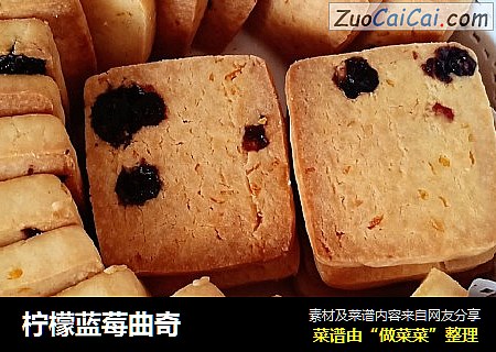 柠檬蓝莓曲奇