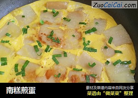 南糕煎蛋
