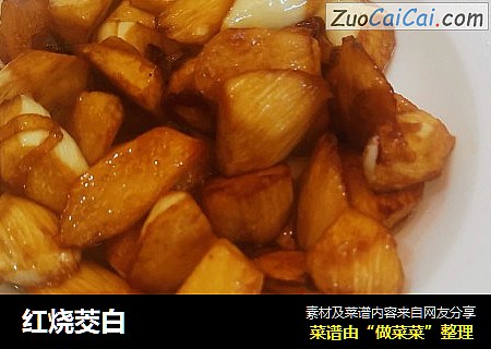红烧茭白