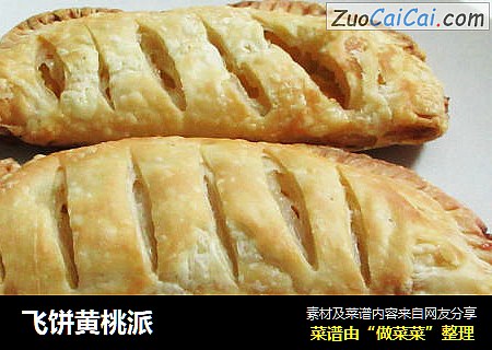 飞饼黄桃派