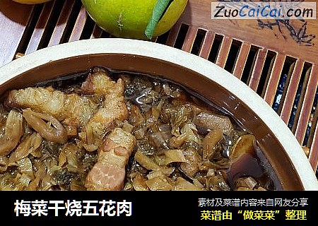 梅菜干烧五花肉