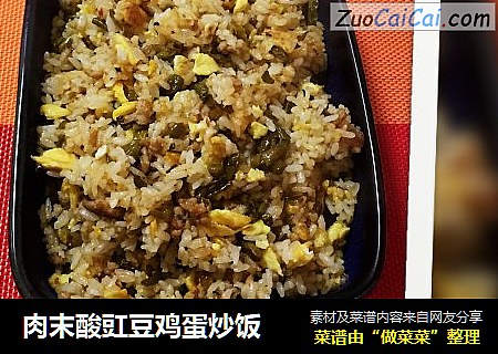 肉末酸豇豆鸡蛋炒饭