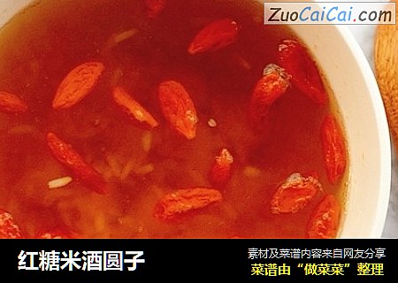 红糖米酒圆子