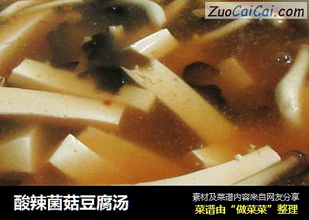 酸辣菌菇豆腐汤
