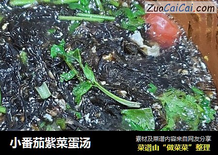 小番茄紫菜蛋汤