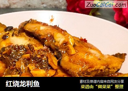 红烧龙利鱼