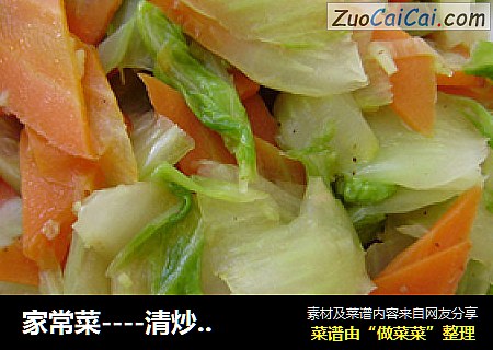 家常菜----清炒大白菜