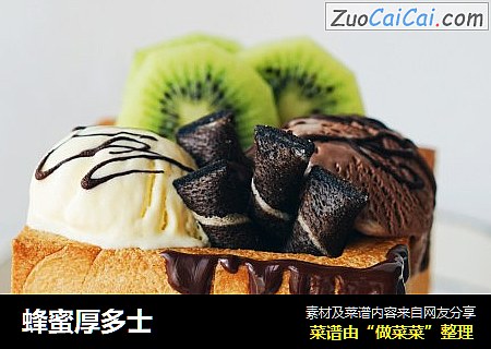 蜂蜜厚多士