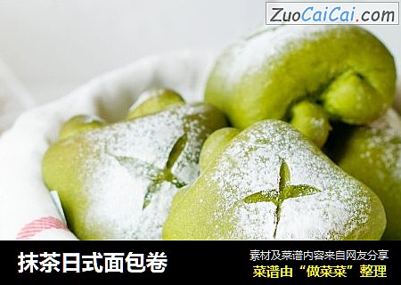 抹茶日式面包卷