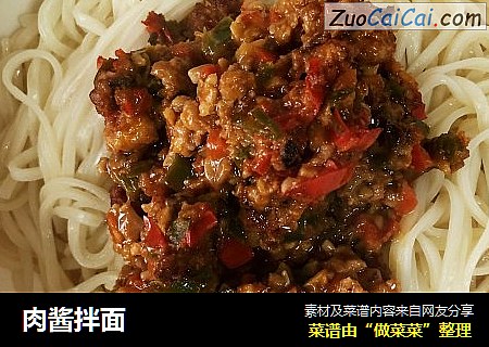 肉酱拌面