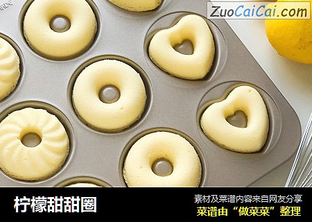 柠檬甜甜圈
