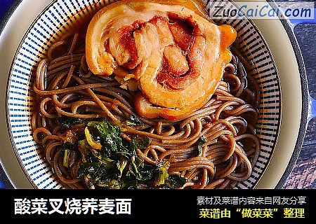 酸菜叉烧荞麦面