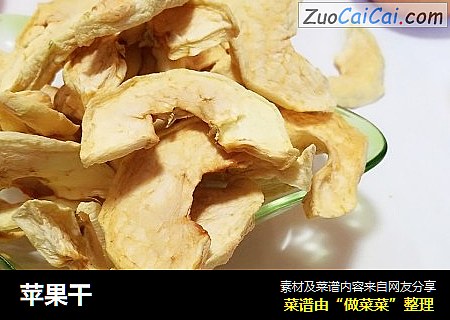 苹果干