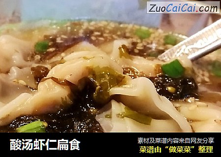酸汤虾仁扁食