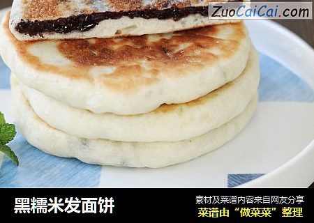 黑糯米发面饼
