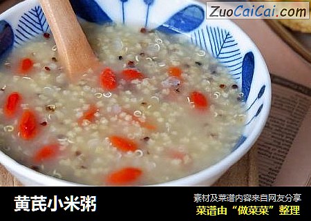 黄芪小米粥