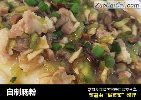 自制肠粉