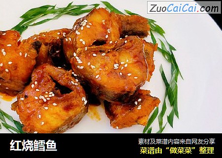 红烧鳕鱼