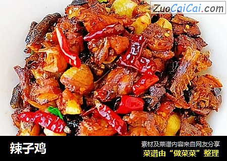 辣子鸡