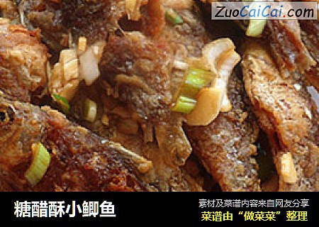 糖醋酥小鲫鱼