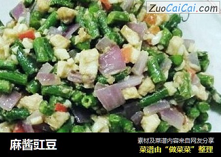 麻酱豇豆