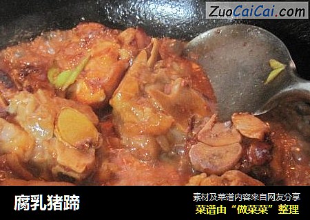 腐乳猪蹄