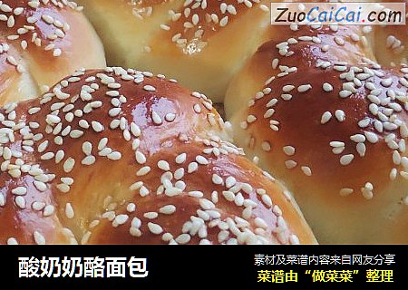 酸奶奶酪面包