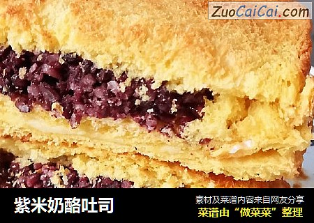 紫米奶酪吐司