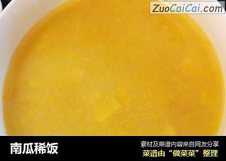 南瓜稀饭