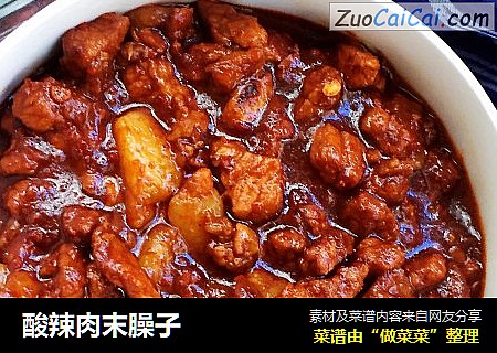 酸辣肉末臊子