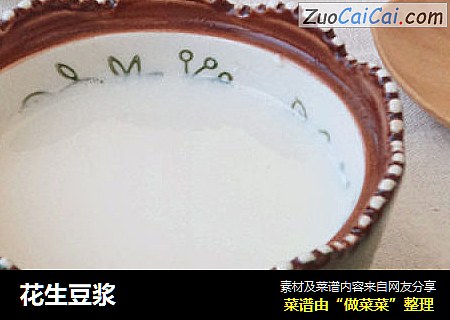 花生豆浆 