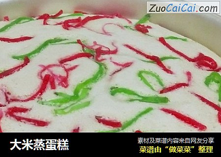 大米蒸蛋糕