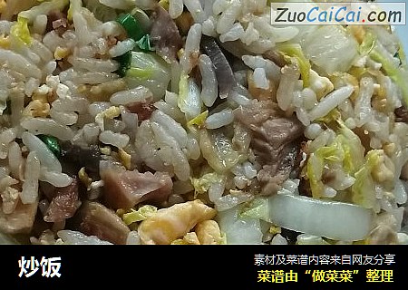 炒饭