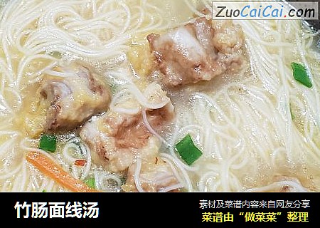 竹肠面线汤