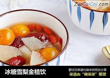 冰糖雪梨金桔饮