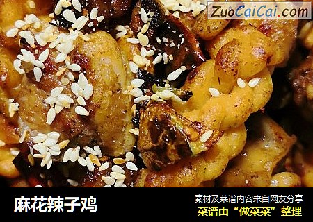 麻花辣子鸡