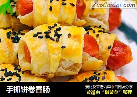 手抓饼卷香肠