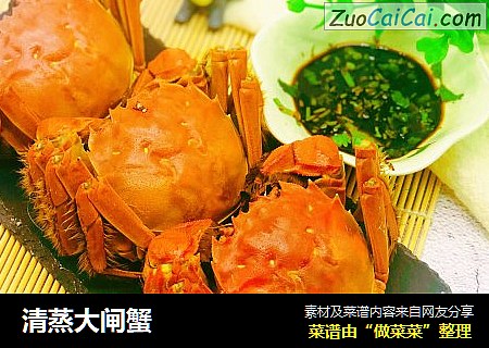 清蒸大闸蟹