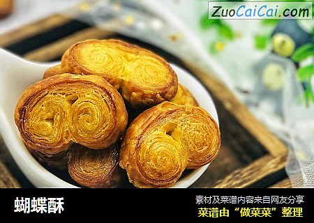 蝴蝶酥