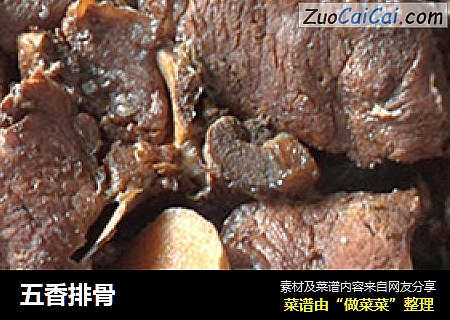 五香排骨