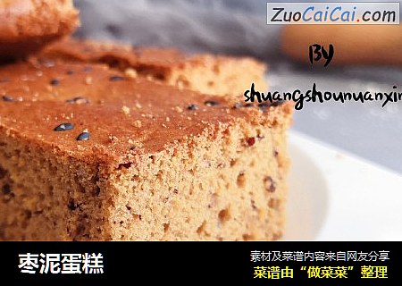 枣泥蛋糕