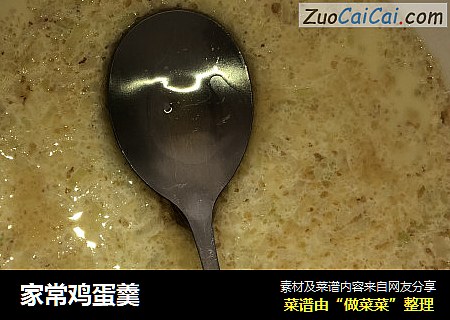 家常鸡蛋羹