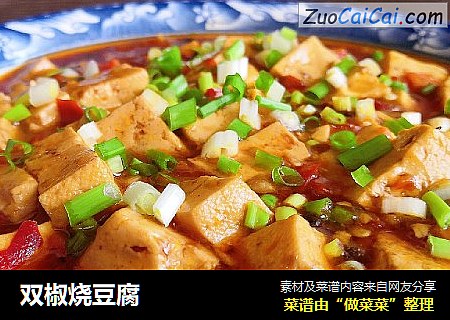 双椒烧豆腐