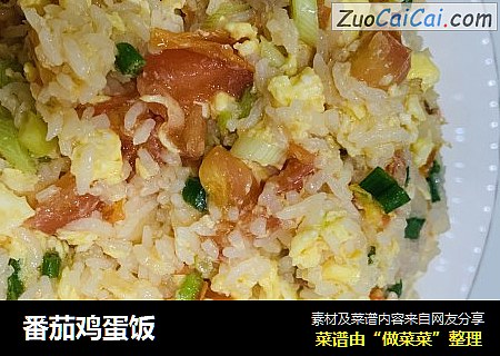 番茄鸡蛋饭