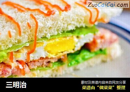 三明治